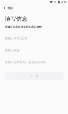 数字郑工app最新版本