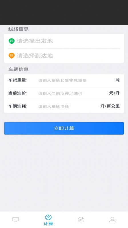 云车智配app