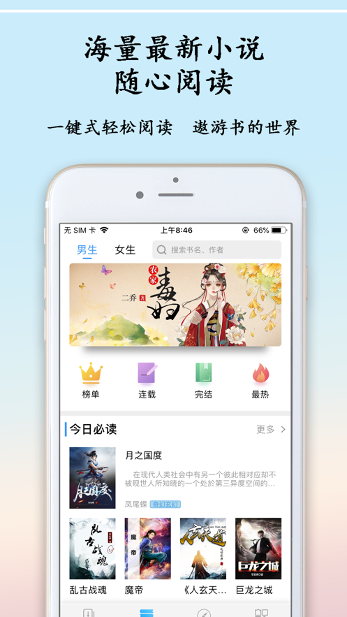 酷搜小说app