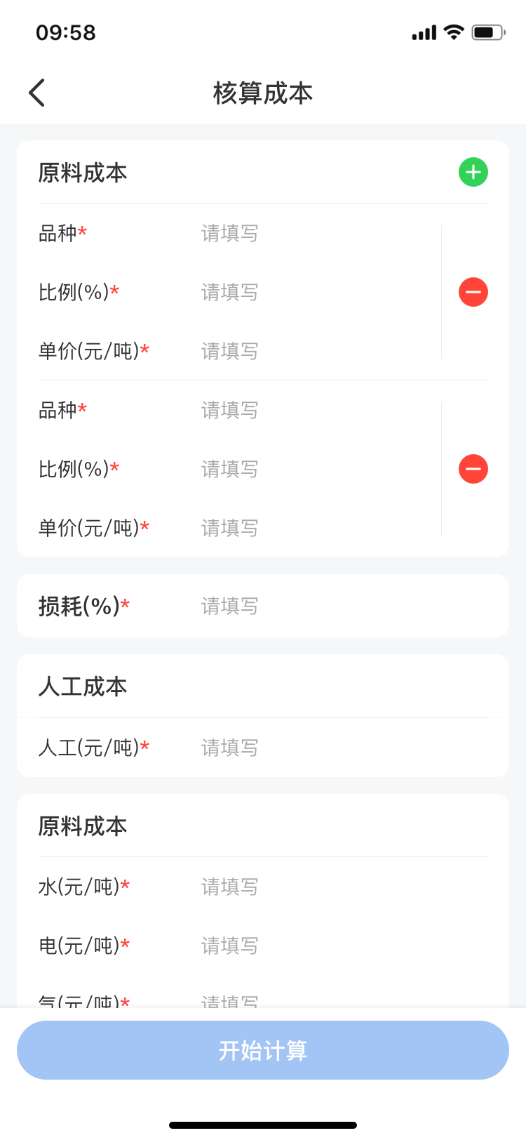 福布记app