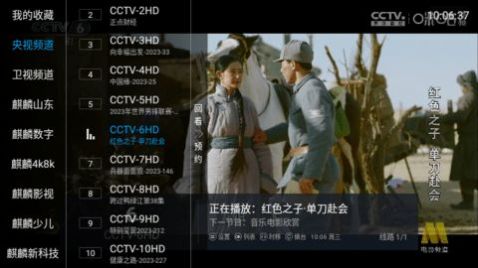 Guangdong TV software