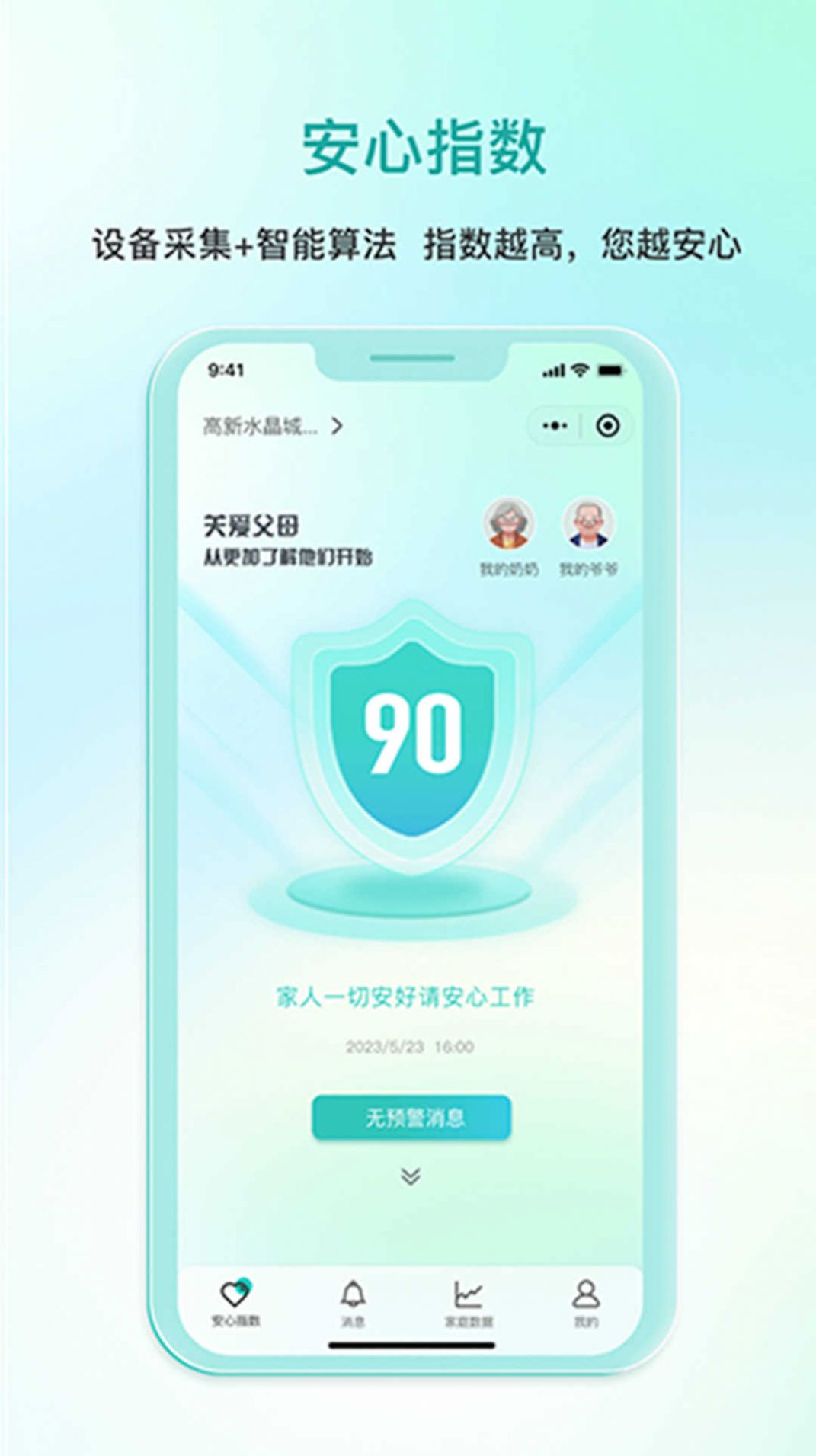 Anxin app