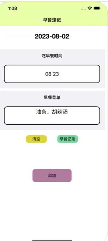 餐香app