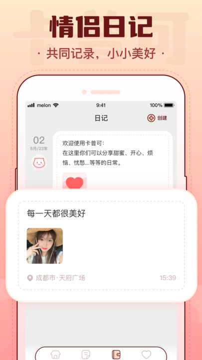 卡普可app