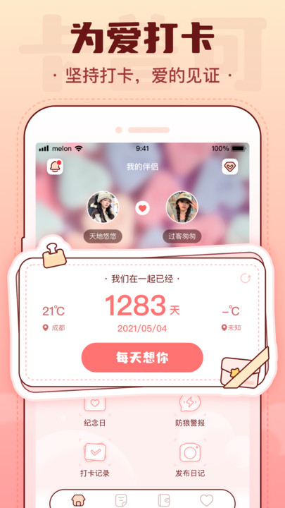 卡普可app