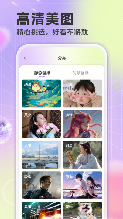 精选免费壁纸app