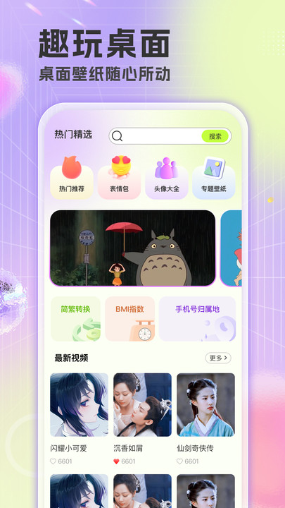 精选免费壁纸app