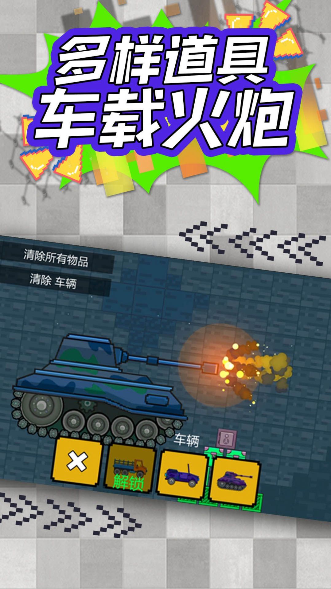 super destroyer game