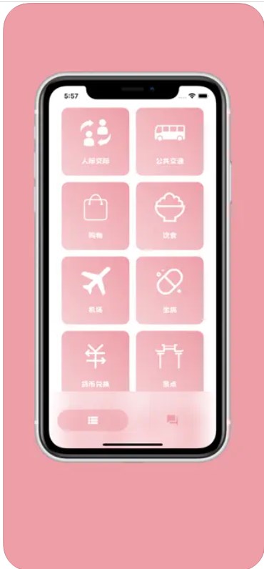 Software de assistência de viagem Sakura