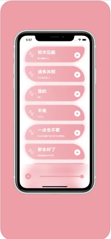 Software de assistência de viagem Sakura