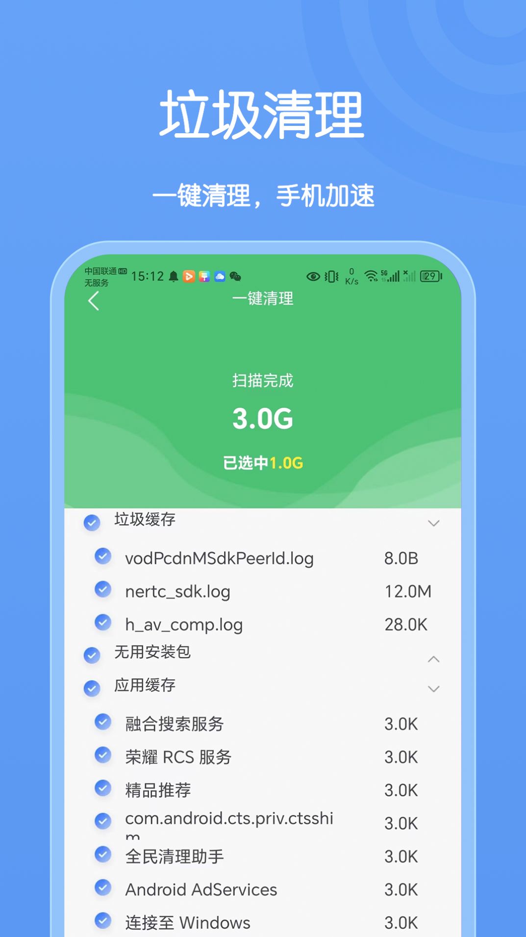 Kachuang WiFi assistant app