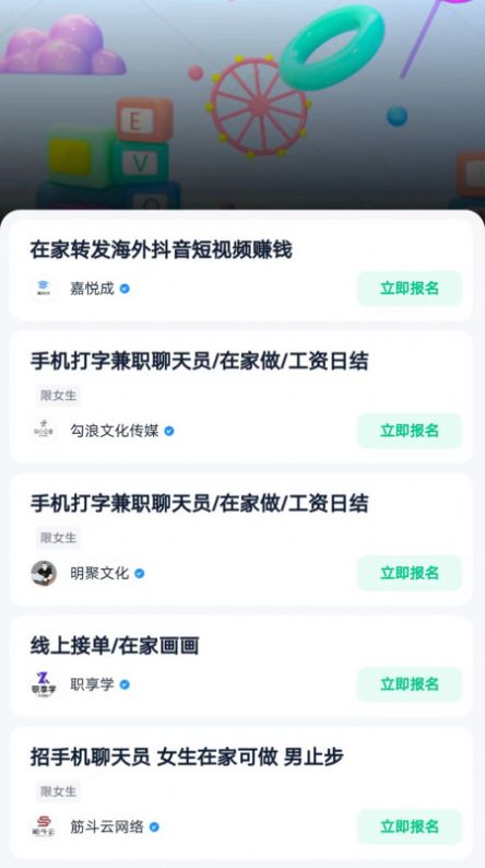 敢创青年app