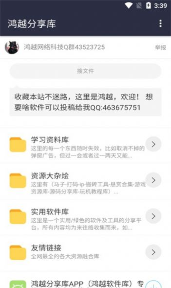 Hongyue sharing library app