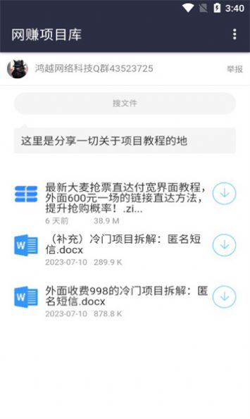 Hongyue sharing library app