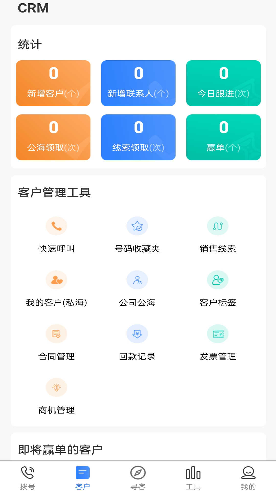 闪销通app