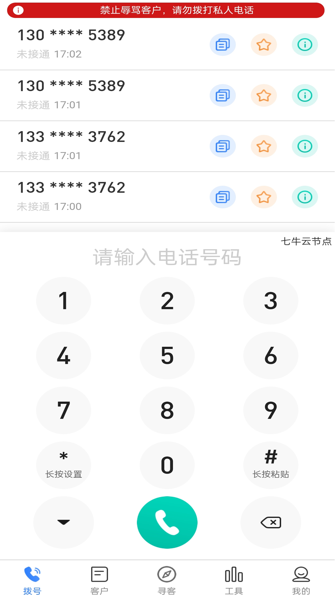 闪销通app