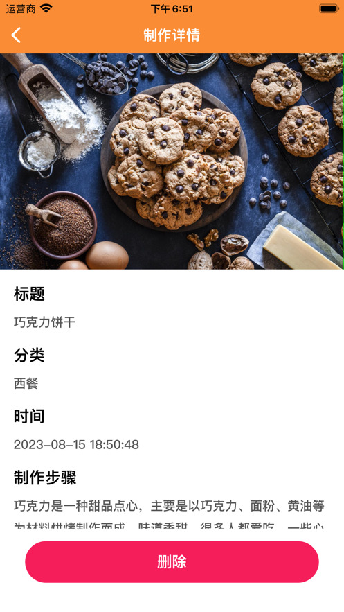 昱扬小吃学app