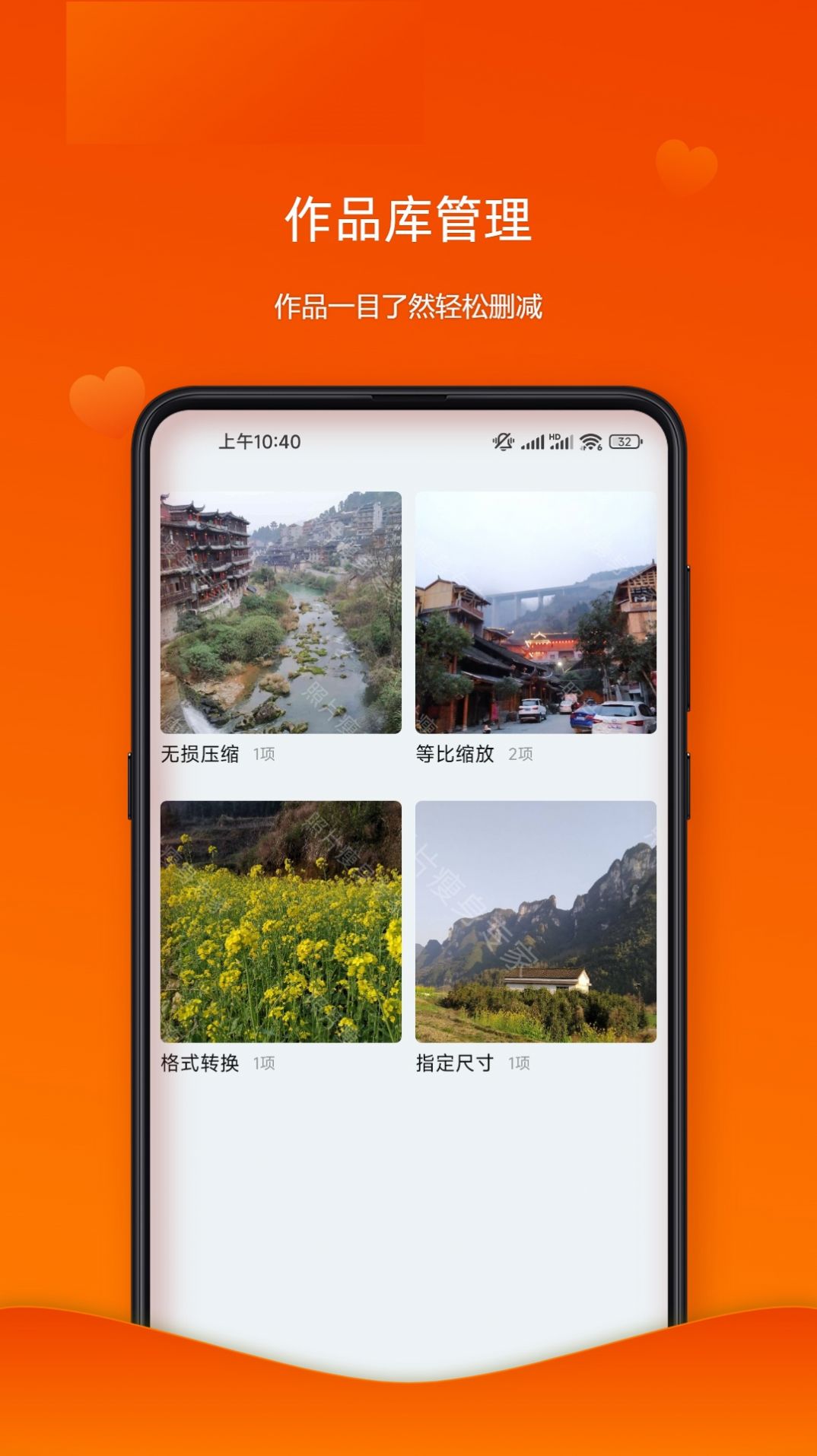 照片瘦身专家app