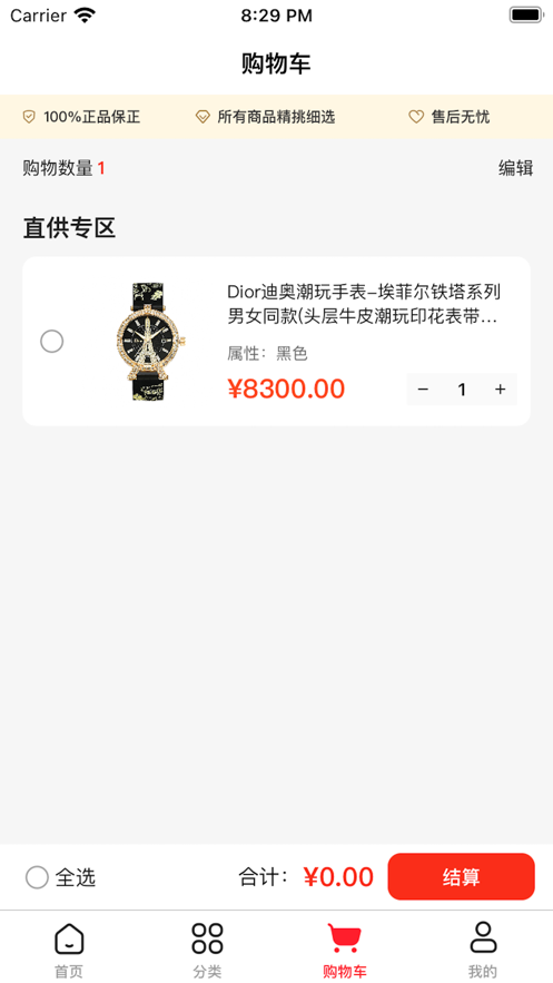 东方康能app