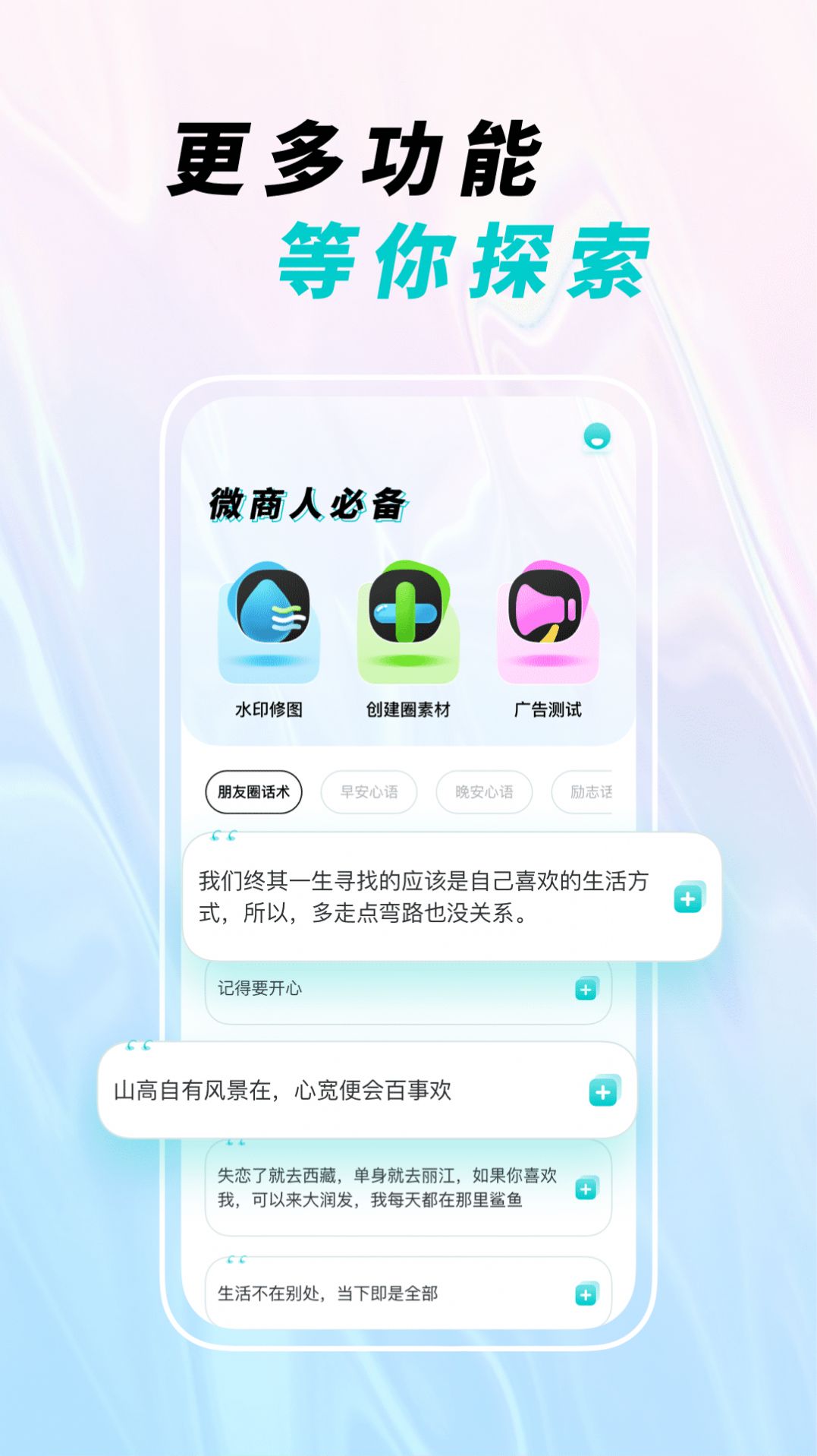 微截图宝app