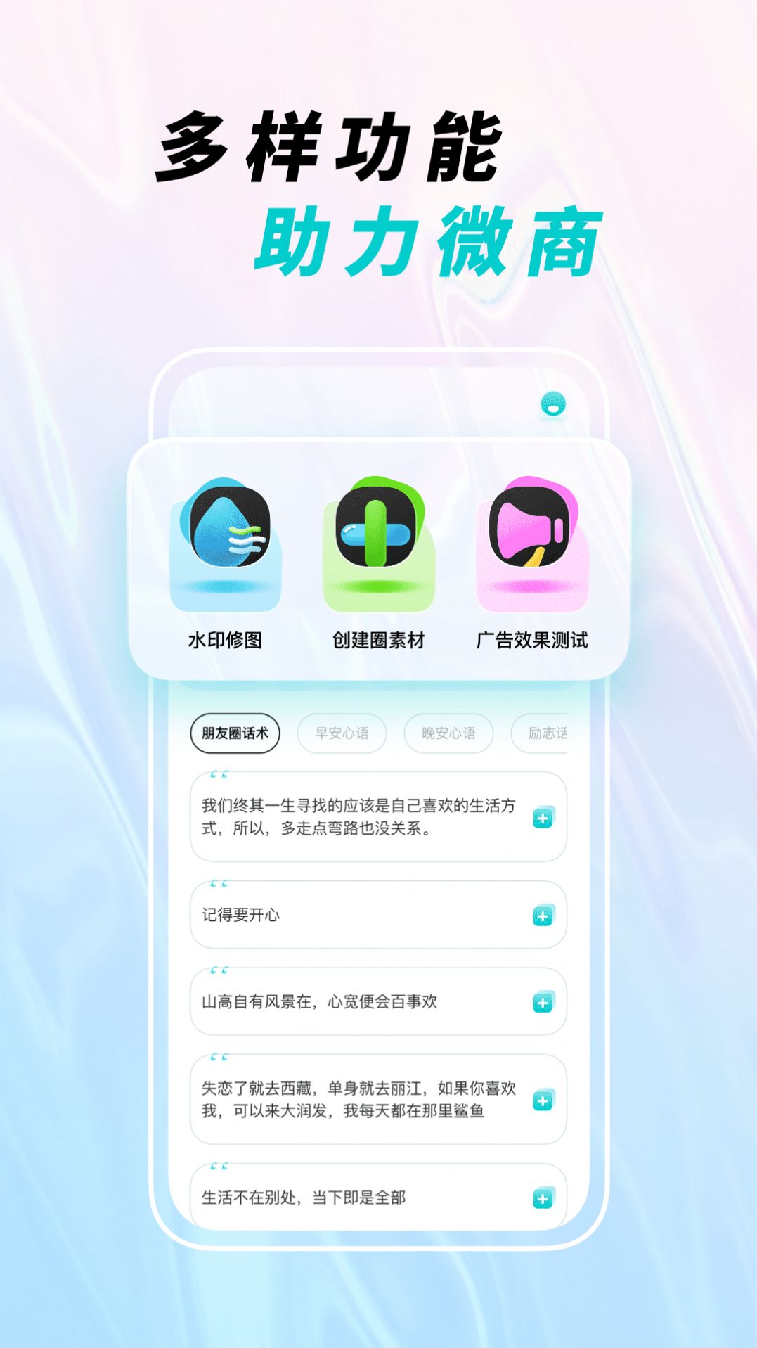 微截图宝app