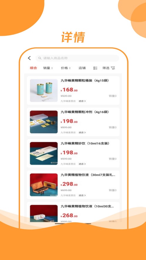 中康时代商家端app