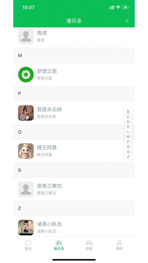 签聊app