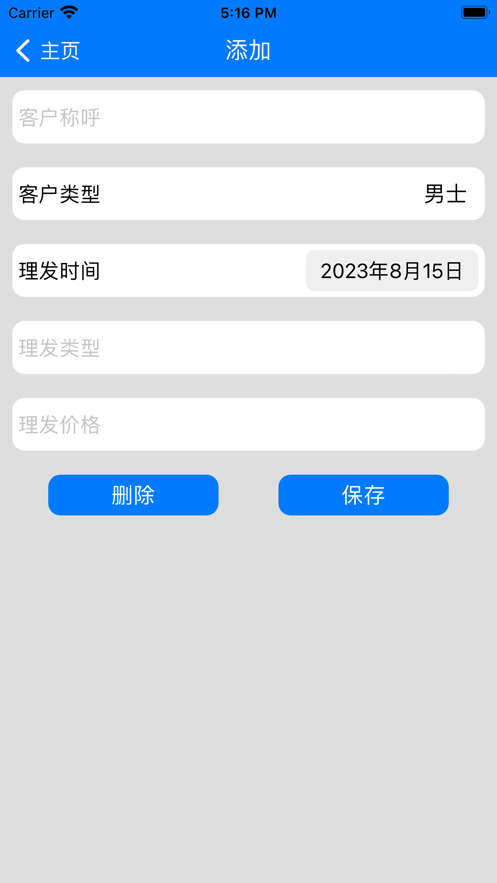 Tony小助手app