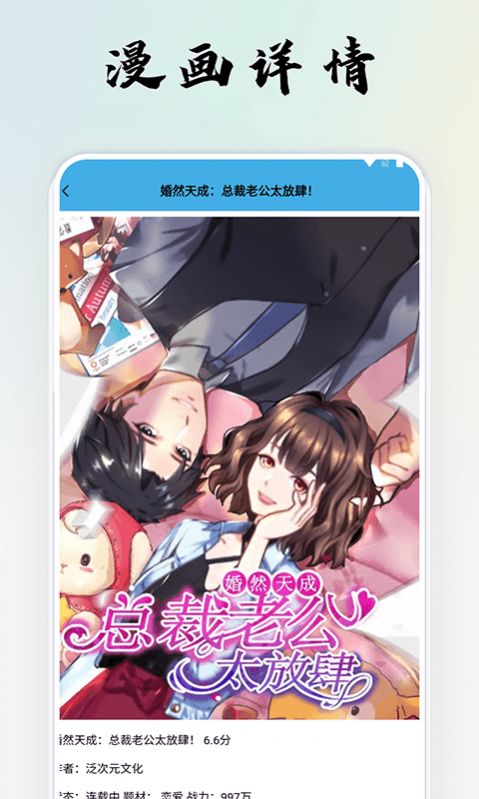 极速漫画工具app