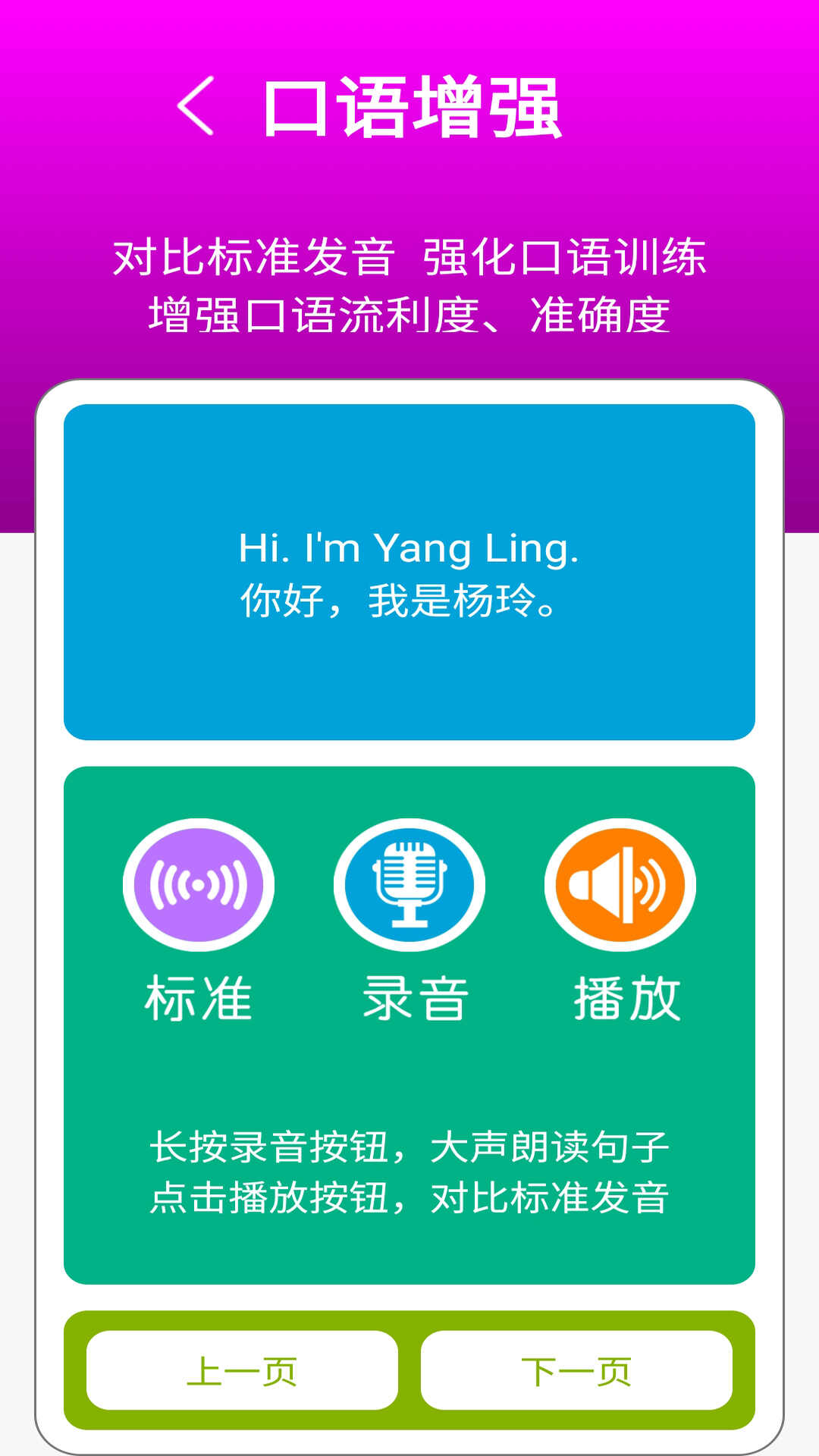 译林英语一年级点读助手app