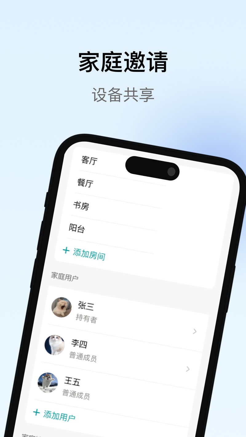 瑞沃智能app