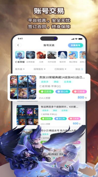 简游网app