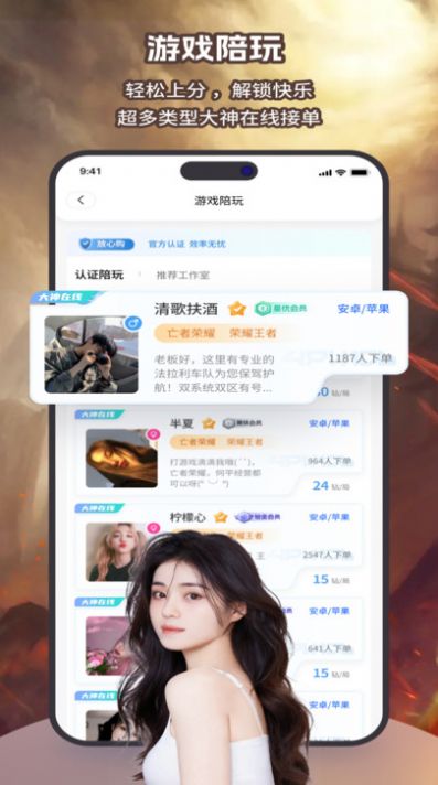 简游网app