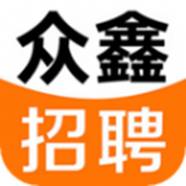 众鑫招聘app