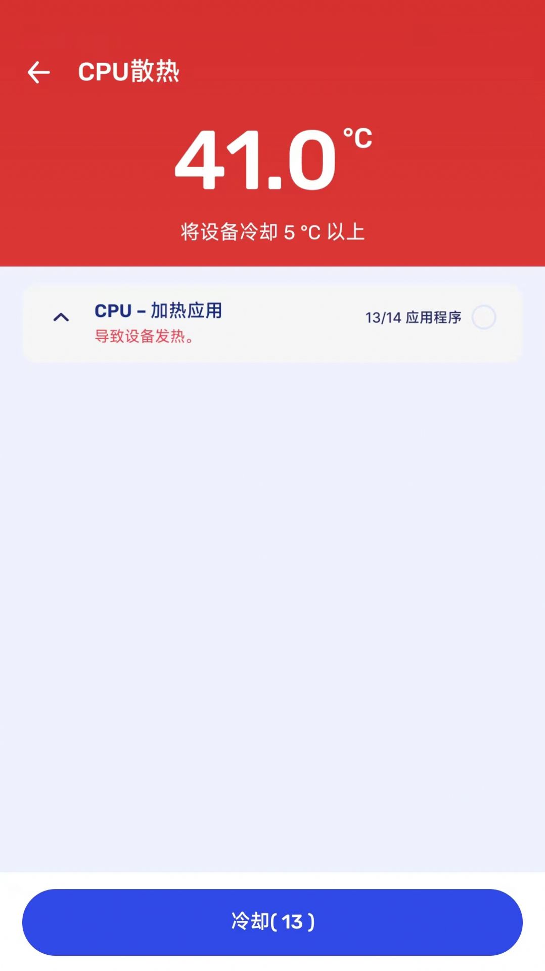 节能电池管家app