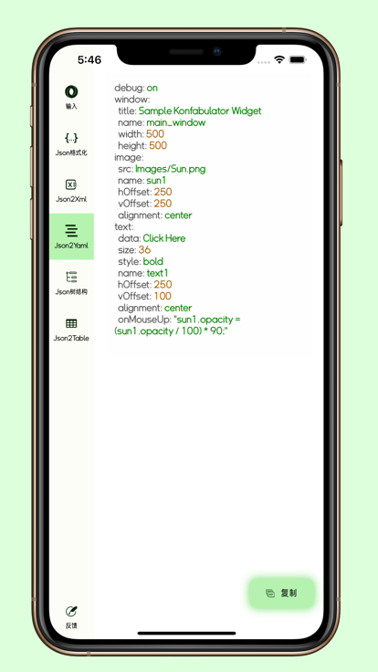 Json 다중 형식 변환 앱