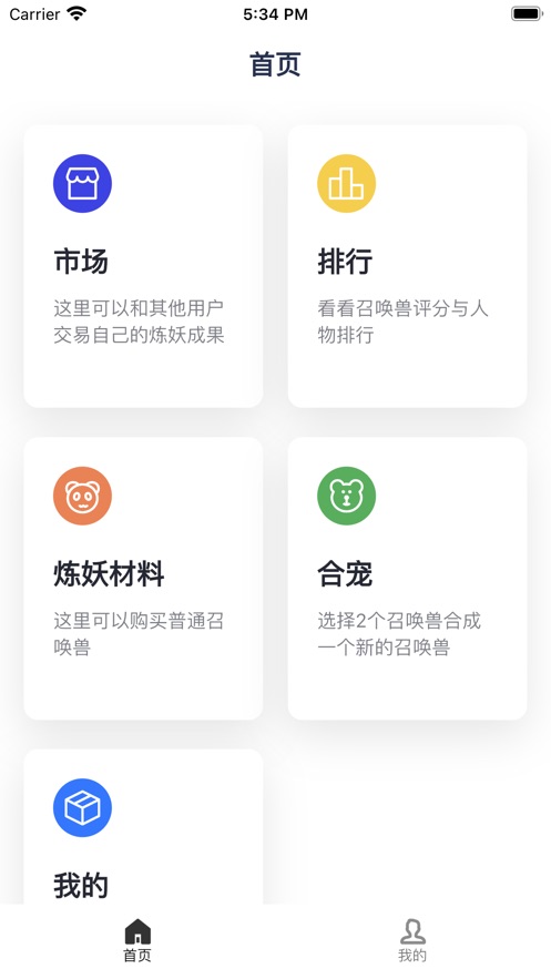 圆梦工具箱app