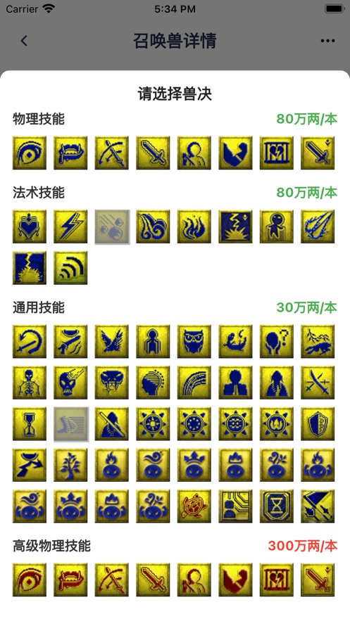 圆梦工具箱app