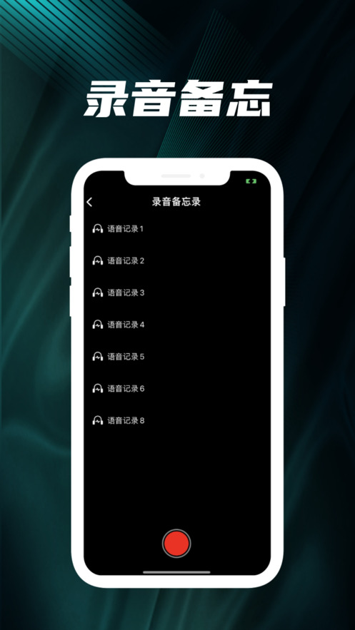 胡杨录屏app