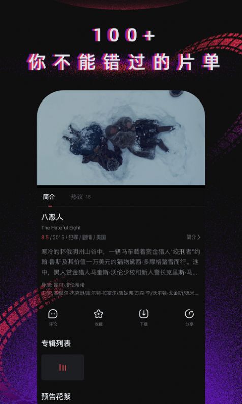 Persimmon movie app