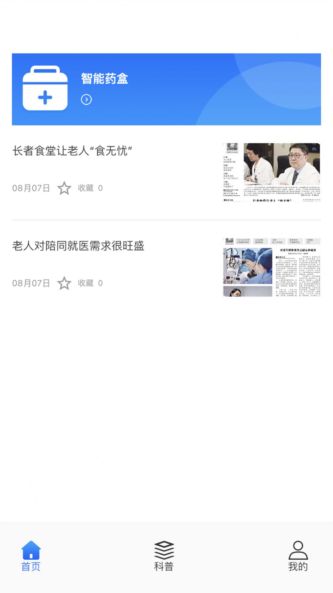 添友健康app