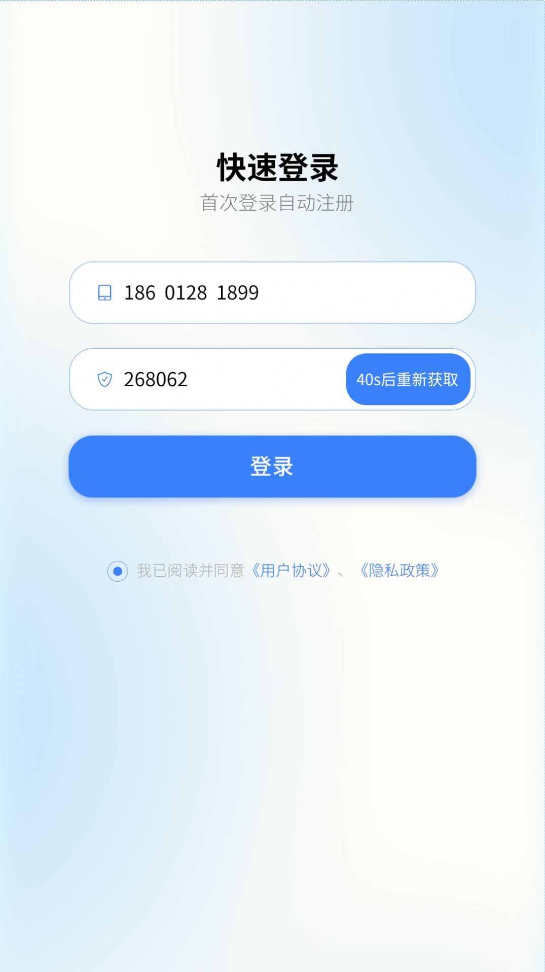 添友健康app