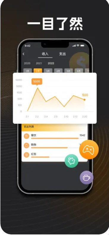 思柔记账工具app