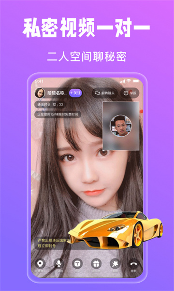 麦乐语音app