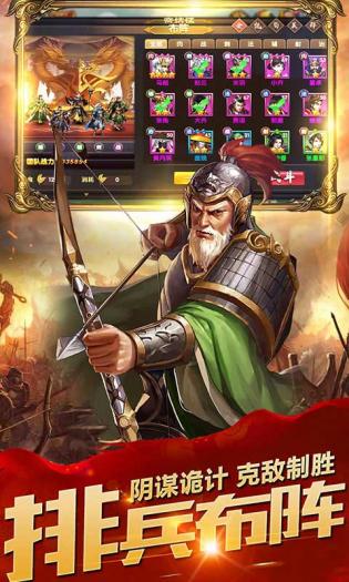 Jogo Brawl Three Kingdoms Warriors sem mãos