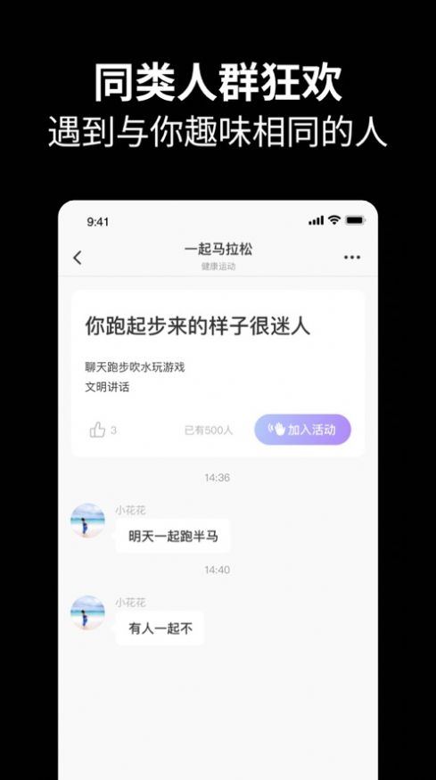 Yuanyou chat app Android