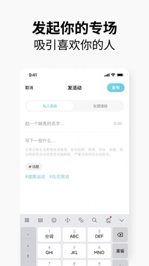 Yuanyou chat app Android