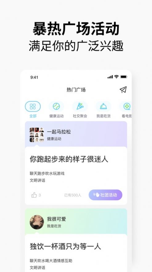 Yuanyou chat app Android