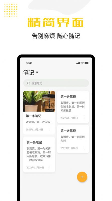 清单备忘app