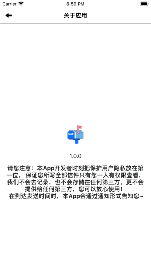 Qingming mailbox app